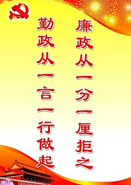 黨建制度圖片