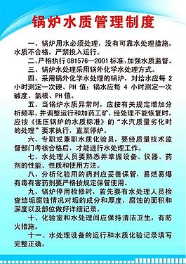 工廠制度板式圖片