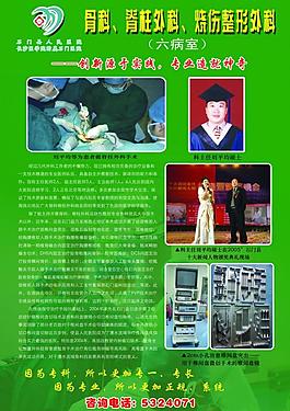 六病室图片
