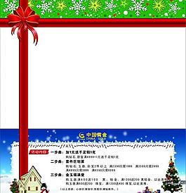 中国黄金图片
