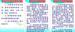 制度牌 藍色底圖 書屋制度牌圖片