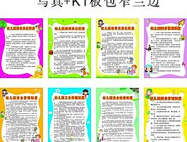 幼兒園制度圖片