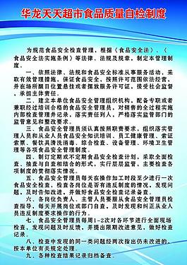 管理制度圖片
