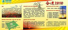 企業(yè)文化宣傳欄圖片