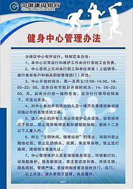 建行制度牌圖片