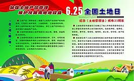 全國土地日圖片