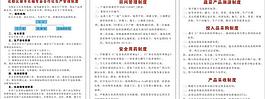 石榴專業生產制度圖片
