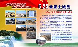 全國土地日圖片