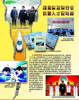 雜志彩頁(yè)排版設(shè)計(jì)圖片