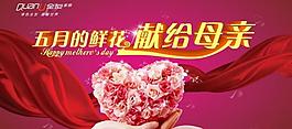 母親節(jié)海報(bào) 背景圖片