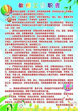 學校制度牌圖片