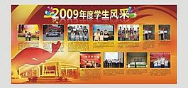 年度學生風采圖片