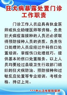 工作制度圖片