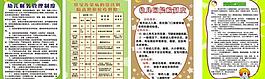 幼兒園制度牌圖片