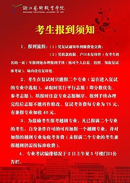 招生海報圖片