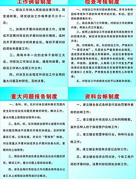 市容局制度圖片