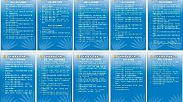管理制度图片