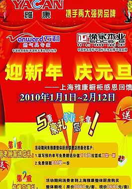 迎新年慶元旦圖片