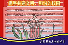 校園圖片
