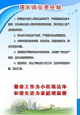 宣傳制度牌圖片