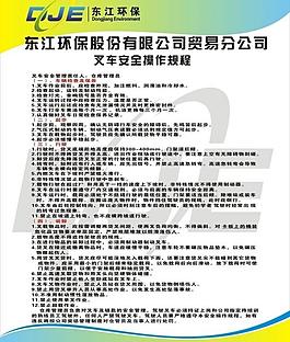公司制度圖片