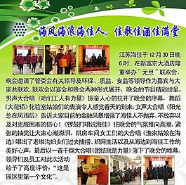 促和諧圖片