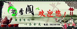 茶樓圍墻圖片