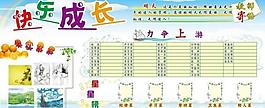學校宣傳欄圖片