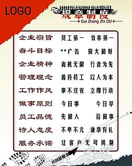規(guī)章制度圖片