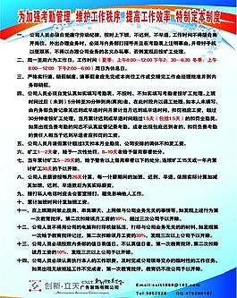 公司制度圖片