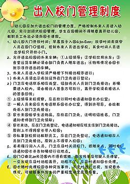管理制度圖片