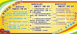 規(guī)章制度圖片