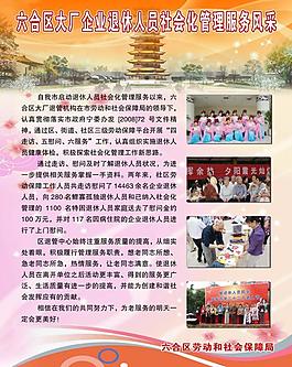 退休人員服務(wù)風(fēng)采圖片