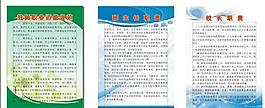 学校管理 制度图片