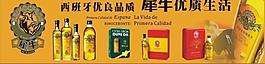 外貿(mào)犀牛橄欖油圖片