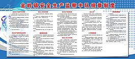 規(guī)章制度圖片