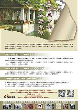 中國(guó)風(fēng)海報(bào)圖片