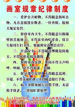 學校制度模板圖片