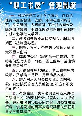書屋制度牌圖片