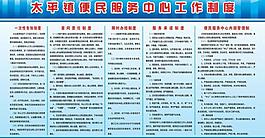 便民服務制度圖片