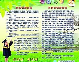快乐校园图片