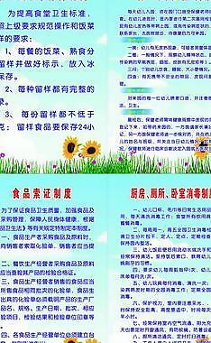 幼兒園制度圖片