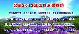 年度總結(jié) 制度板圖片