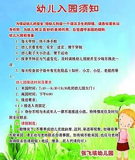 幼兒園制度圖片