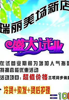 盛大開(kāi)業(yè)圖片