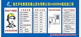 工地施工制度圖片
