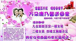 母親節(jié)圖片
