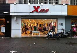 實體店面素材圖片