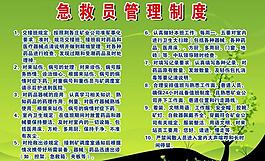 管理制度圖片