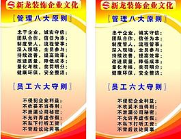 新龍裝飾制度牌圖片